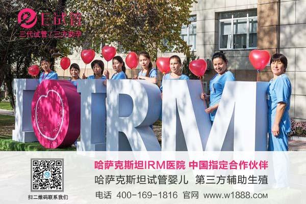 哈萨克斯坦试管婴儿有什么优势