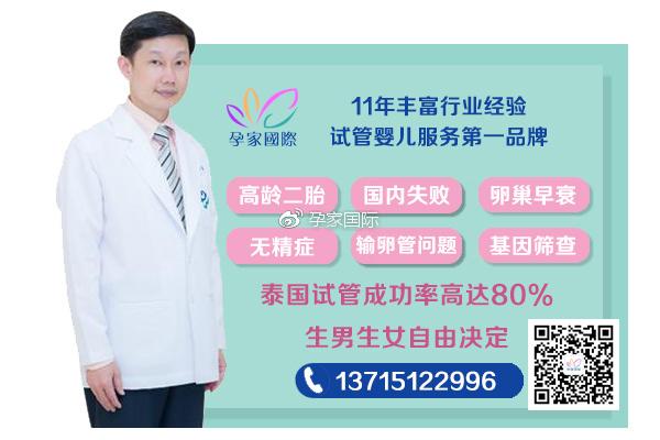 泰国的试管婴儿和国内的有区别吗