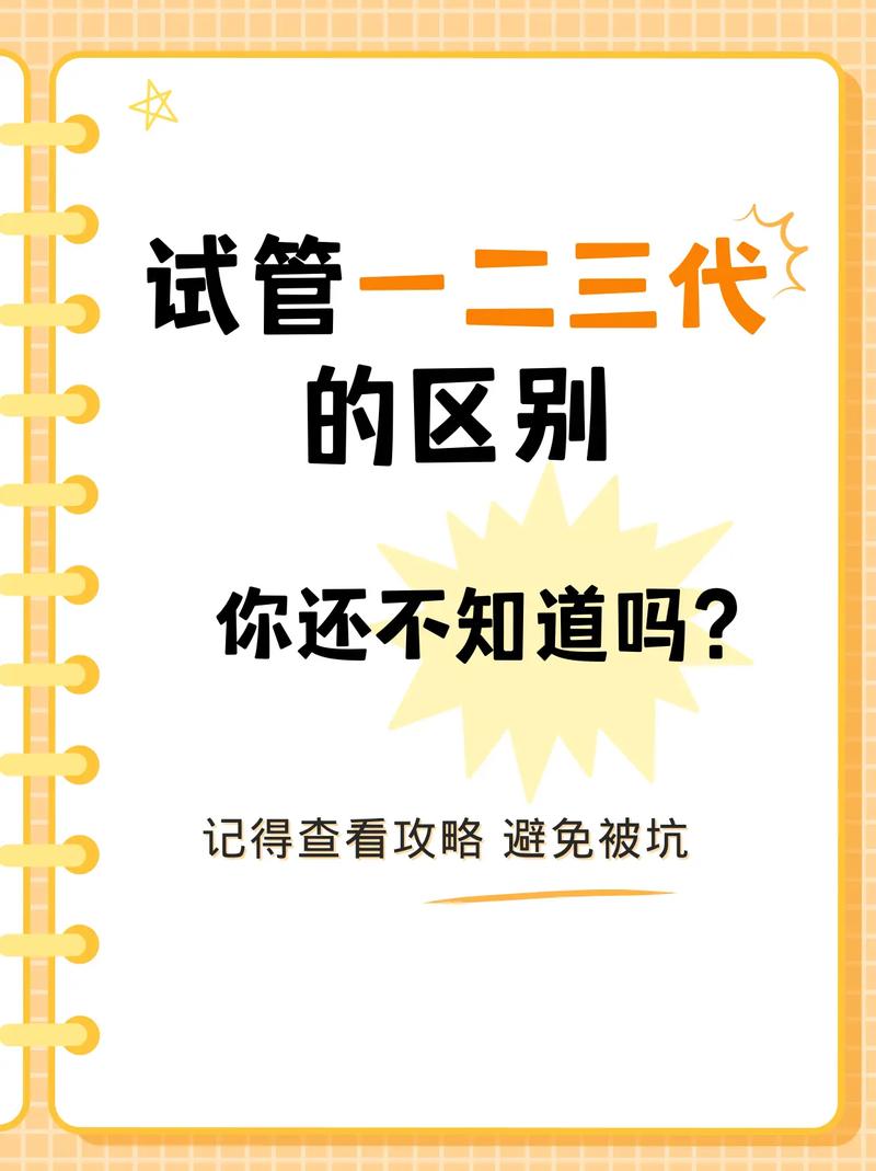 太原试管婴儿学会