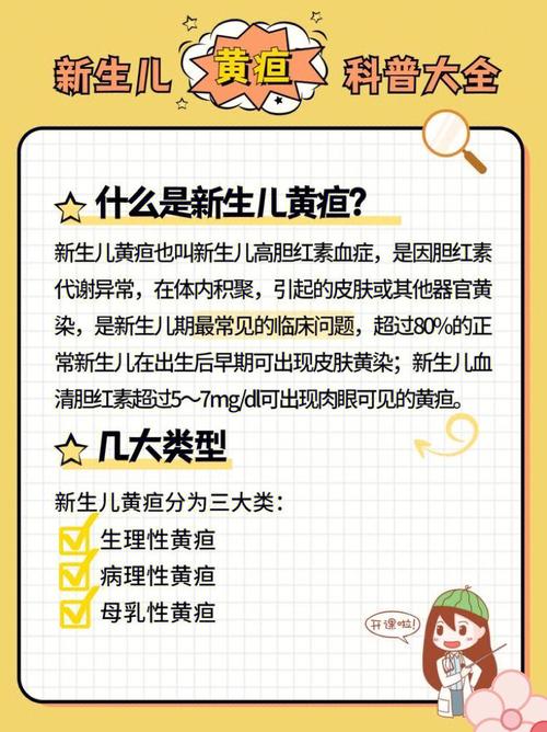 国内第三代代孕宝宝为什么黄疸